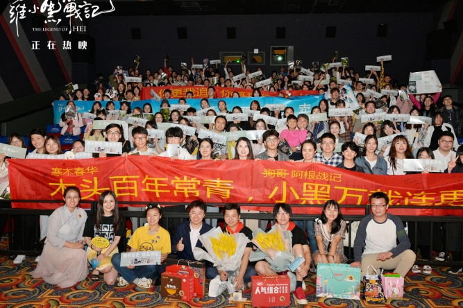 《罗小黑战记》 郑州路演 粉丝热情高涨表彰“三好导演”