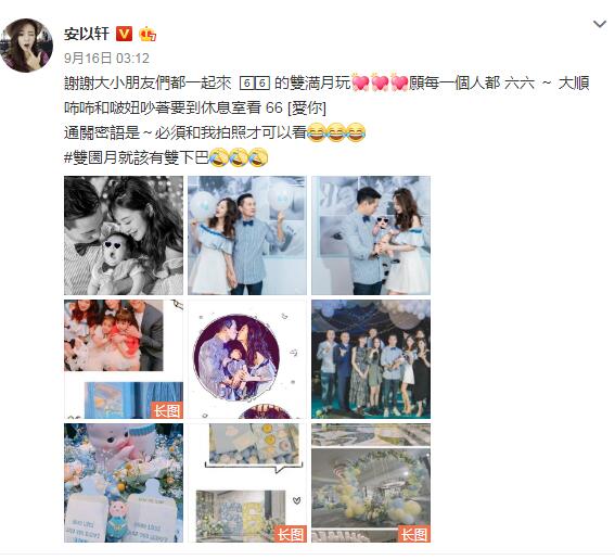安以轩儿子正面曝光 66露出双下巴十分可爱