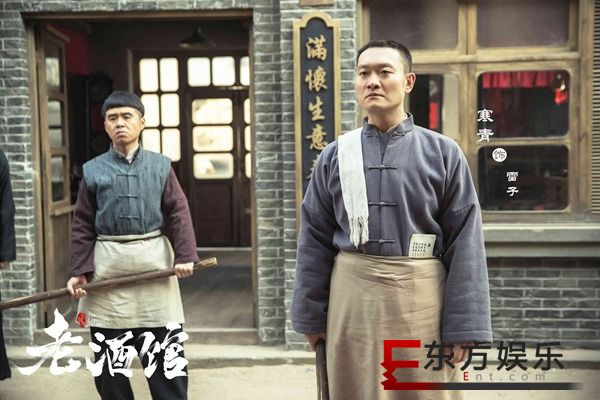 《老酒馆》热播 寒青“眼技”见“演技”