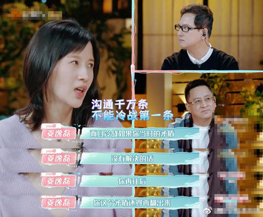 papi酱谈张恒冷暴力:当时矛盾没解决往后还得翻出来!