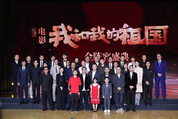 《我和我的祖国》举办全阵容盛典 总导演陈凯歌大格局大情怀 剖析电影核心观