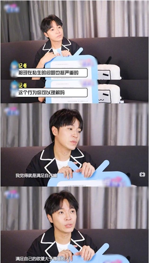 吴青峰谈私生问题 追星是为了自我满足