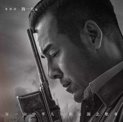 海一天 《为国而歌》北京点映 铁汉柔情感人至深