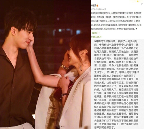 陈奕辰经纪人回应张天 通话录音是透露不知情