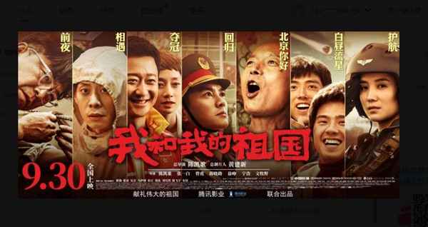 王菲献唱电影《我和我的祖国》同名主题曲 天籁之声唱响国庆档最强音