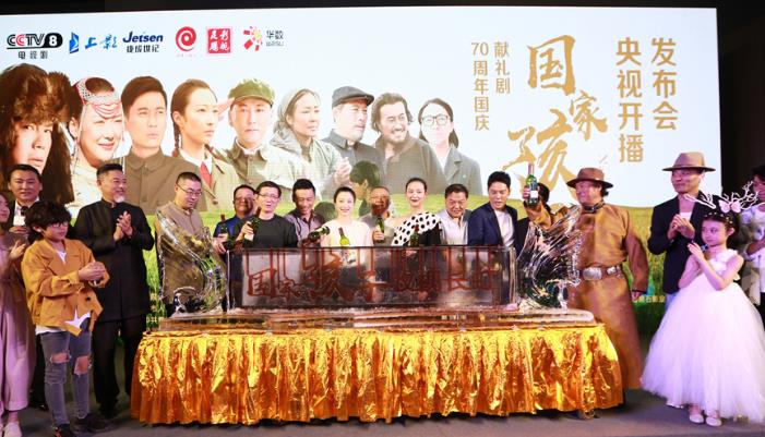 《国家孩子》发布会在京举行 将登央视重现草原真情