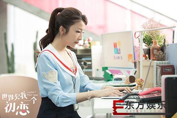 糖醋互宠剧《世界欠我一个初恋》开播 厉蔺菲变身甜美小秘书