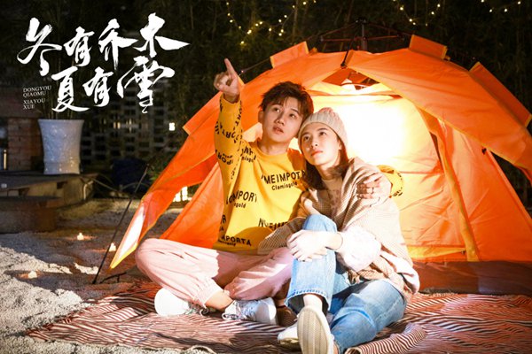 爱情电影《冬有乔木夏有雪》今日上线 梁振伦杜雨宸演绎甜蜜虐恋