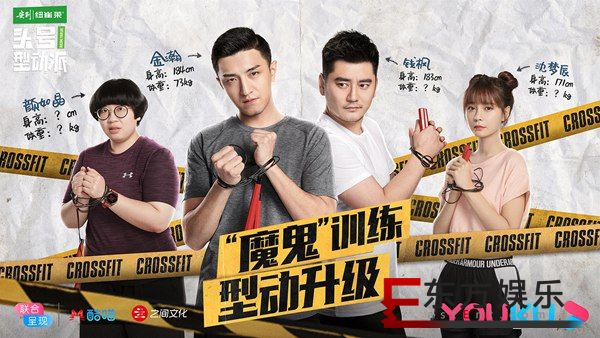 《头号型动派》沈梦辰哪吒头鬼马亮相 与金瀚演偶像剧“笑出腹肌”