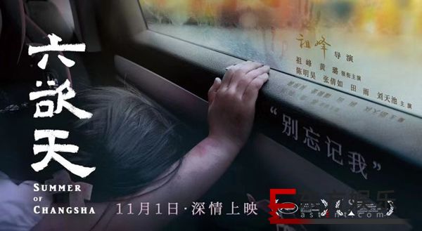 祖峰处女作《六欲天》终定档,抑郁症题材国内大银幕首演