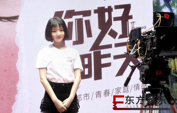 任敏主演新剧《你好,昨天》开机 告别易遥化身“乐天派”谭心