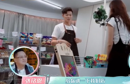 张铭恩给徐璐开零食屋 别人家的男朋友系列