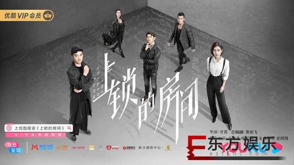 陈奕龙《上锁的房间》开播 双商在线破案屡出奇招