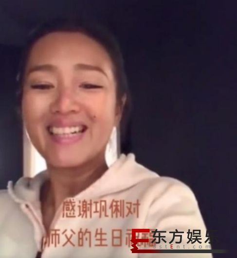 巩俐素颜出镜为好友庆生 扎马尾穿卫衣活泼搞怪