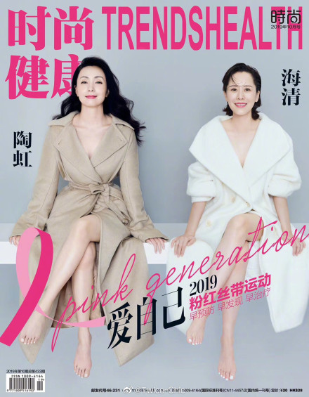 陶虹海清封面 闺蜜合体比美性感养眼