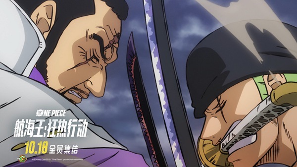 《航海王:狂热行动》1018重磅来袭 20周年嘉年华火热进行中