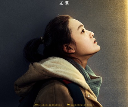 文淇《被光抓走的人》官宣定档1213! 两部影片接连上映即将霸屏