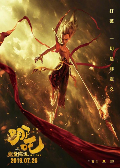 恭喜!哪吒进入奥斯卡最佳动画初选