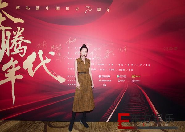 白冰出席《奔腾年代》开播发布会 姜黄粗呢格纹裙率性酷美