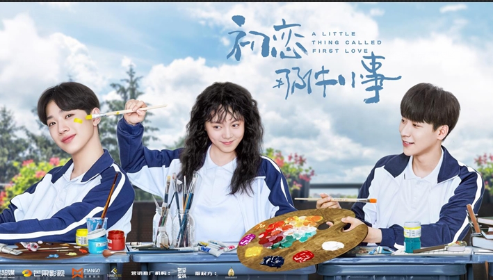 《初恋那件小事》定档10月23日 赖冠霖赵今麦:青春给力成长进行时!