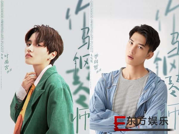 《竹马钢琴师》甜蜜开播:学渣“青梅”追爱学霸“竹马”