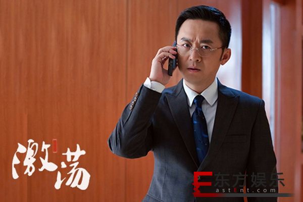 电视剧《激荡》今日收官 李坤霖塑造“蠢萌反派”
