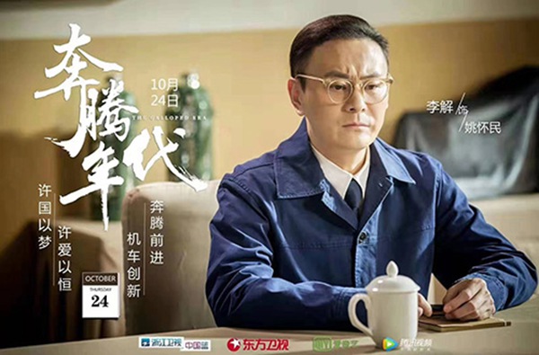 《奔腾年代》今日开播 李解化身机车专家