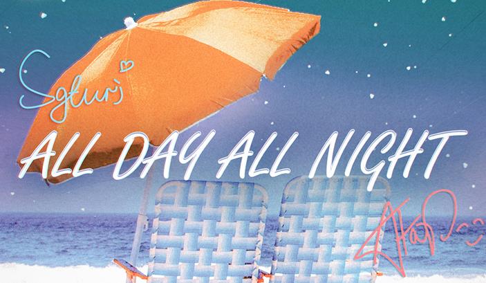Afar陈侣帆《all day all night》上线“反季”浪漫风情高甜来袭