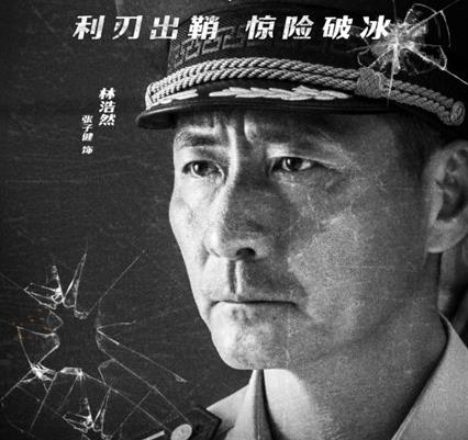 电影《利刃破冰》人物海报高能上线 良心巨制致敬缉毒英雄