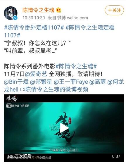 陈情令番外定档11月7日 温宁蓝思追CP你追吗?
