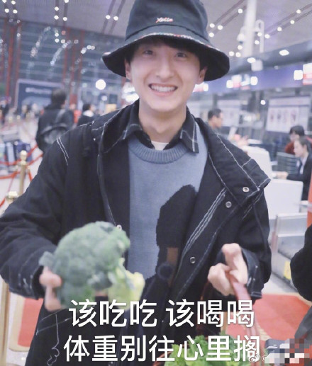 牛骏峰机场分菜 这届粉丝画风太清奇了