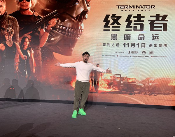 王巍受邀《终结者》发布会 成“肌肉电影”第一人