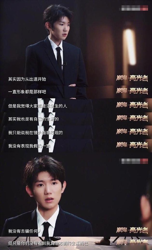王源回应抽烟:我没在镜头前表现我假的一面