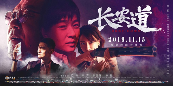 《长安道》终极预告真相初见端倪,范伟“发糖”被拒尽显复杂人心