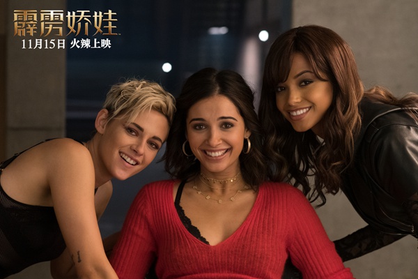 《霹雳娇娃》曝中国区同名主题曲 宋佳首度献唱好莱坞大片