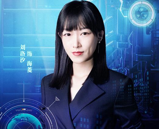 刘洛汐两剧同播 “中二少女”秒变“超模”霸屏引关注