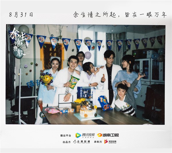 《余生,请多指教》今日正式杀青,杨紫肖战甜蜜合影同赴浪漫之旅