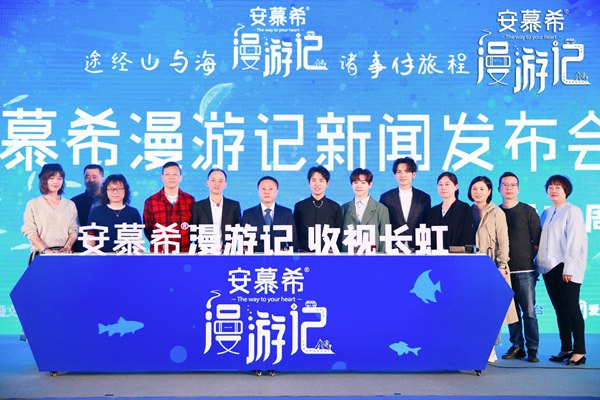 浙江卫视 《漫游记》定档发布会 钟汉良郭麒麟尤长靖开启漫游之旅