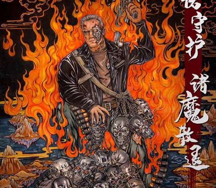 I won't be back!科幻动作大片《终结者:黑暗命运》现正热映