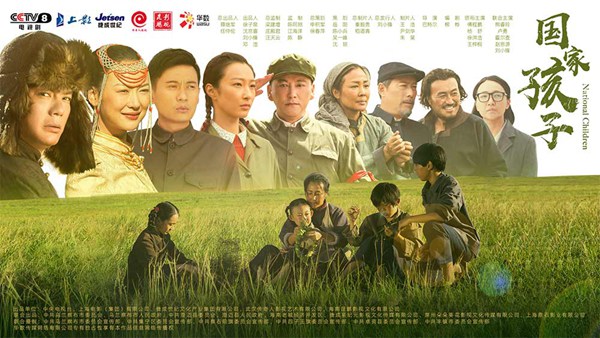 《国家孩子》央一收官 收视口碑双丰收