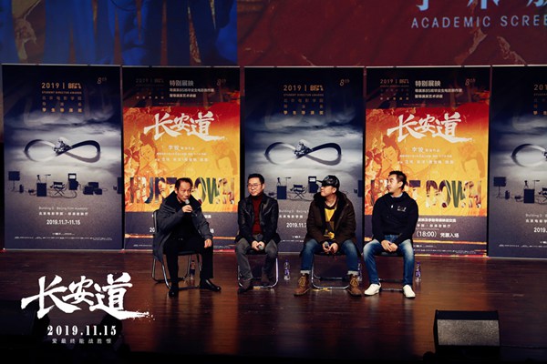 导演李骏携《长安道》北电展映 直言“不想美化盗墓只想讲好故事”