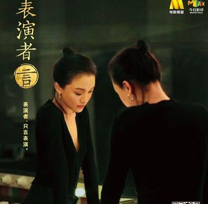 周迅高分清谈节目《表演者言》集成出书 22位表演者完整对谈凝练于纸上