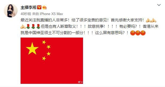 李湘回应直播口误:有人断章取义故意挑事!