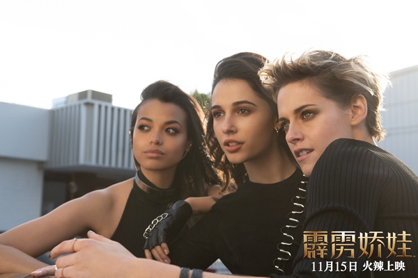 《霹雳娇娃》看点揭秘点燃最嗨周末 11月15日零点热辣上映