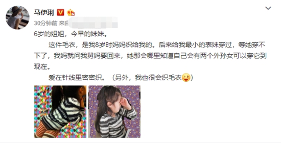 马伊琍传家毛衣 自己穿完俩女儿穿