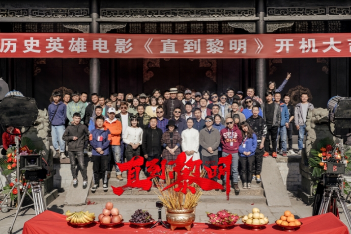 电影《直到黎明》开机 袁志博、王季明珠搭档收获革命友谊