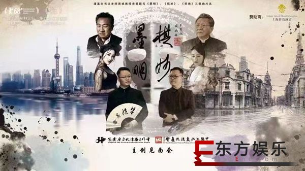 《墨明》上线 潘基文老师周斌题名