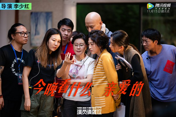 《演员请就位》领教了 高手导演李少红因材施教