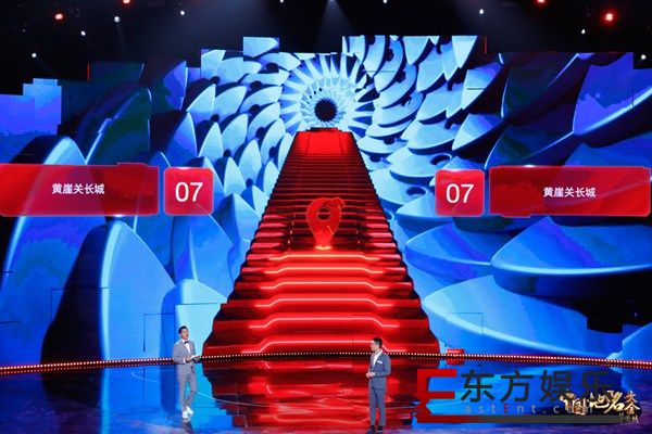 《中国地名大会》当代“徐霞客”拿下首个单场冠军,挑战“地名天梯”