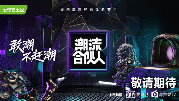 《潮流合伙人》“合伙”芭莎明星慈善夜 践行慈善推广美与爱